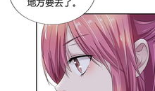 总裁的药引漫画,一场浪漫的治愈之旅